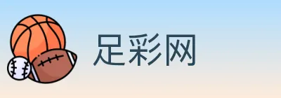 足彩网 logo